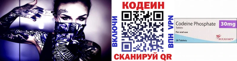 Codein Purple Drank  где купить наркотик  мориарти состав  Одинцово 