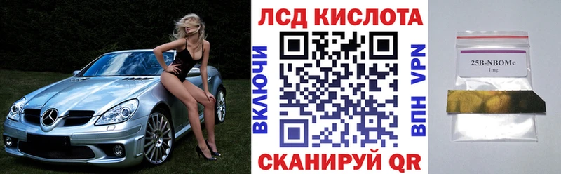 Марки N-bome 1,8мг  Одинцово 